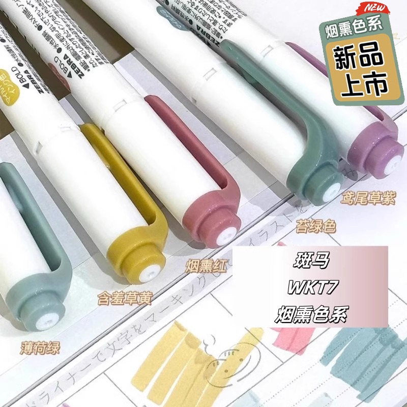NEW zebra mildliner highlighte - Zebra Pen Sarasa 评论和价格
